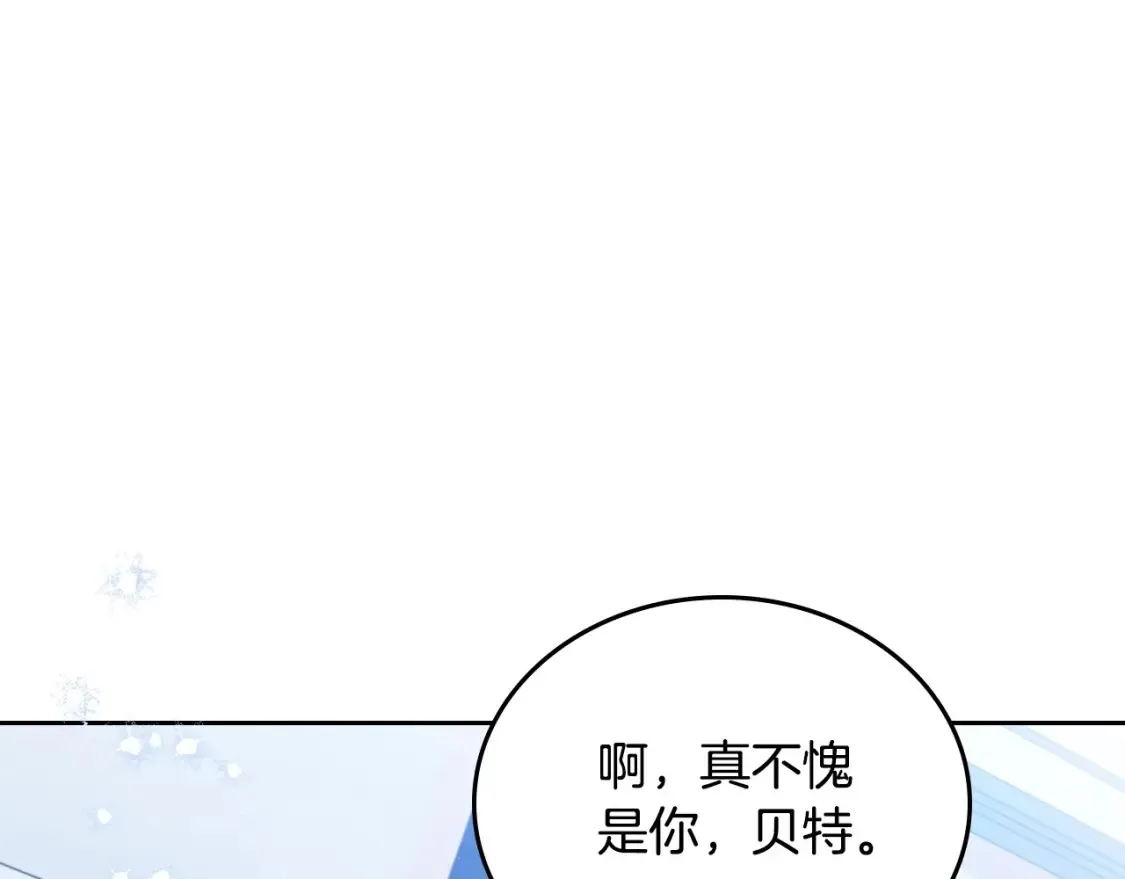 第134话 不喜欢参加宴会40