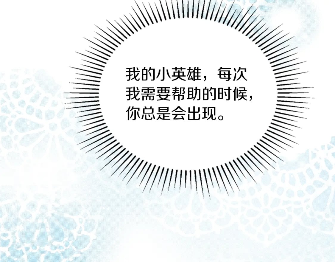 第117话 蒂亚，你不可以忘记我197