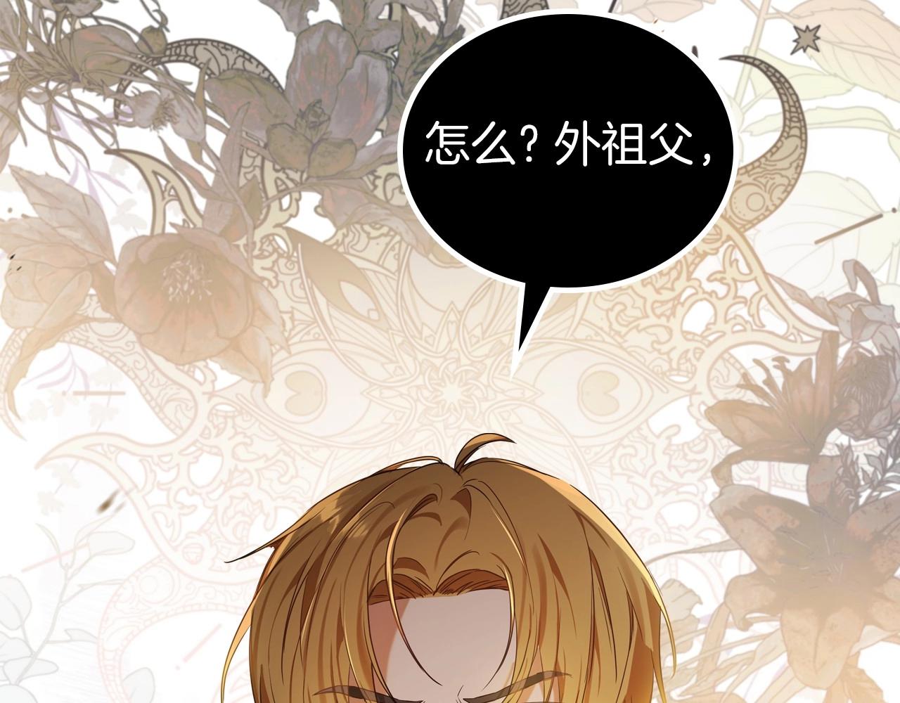 第95话 步步为营197