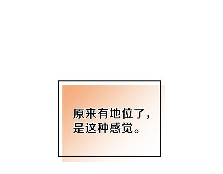 第20话 我要更多权势170