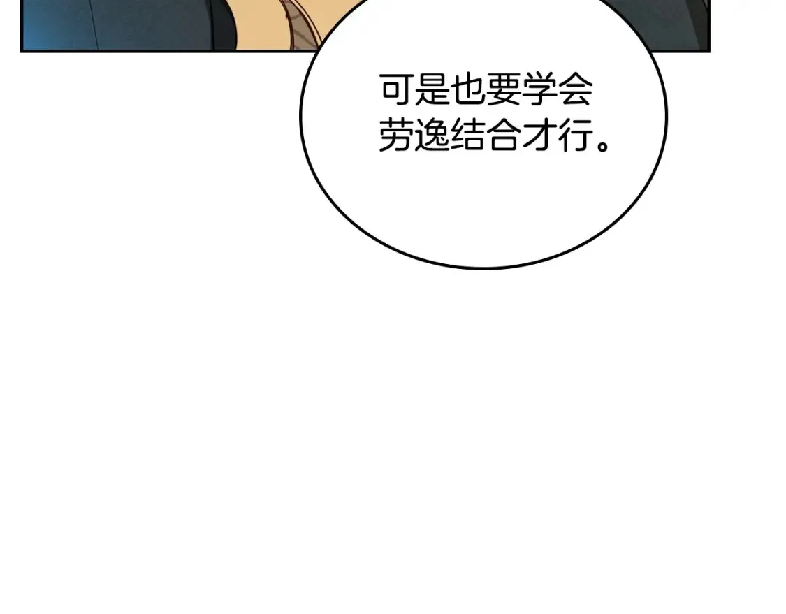 第134话 不喜欢参加宴会221