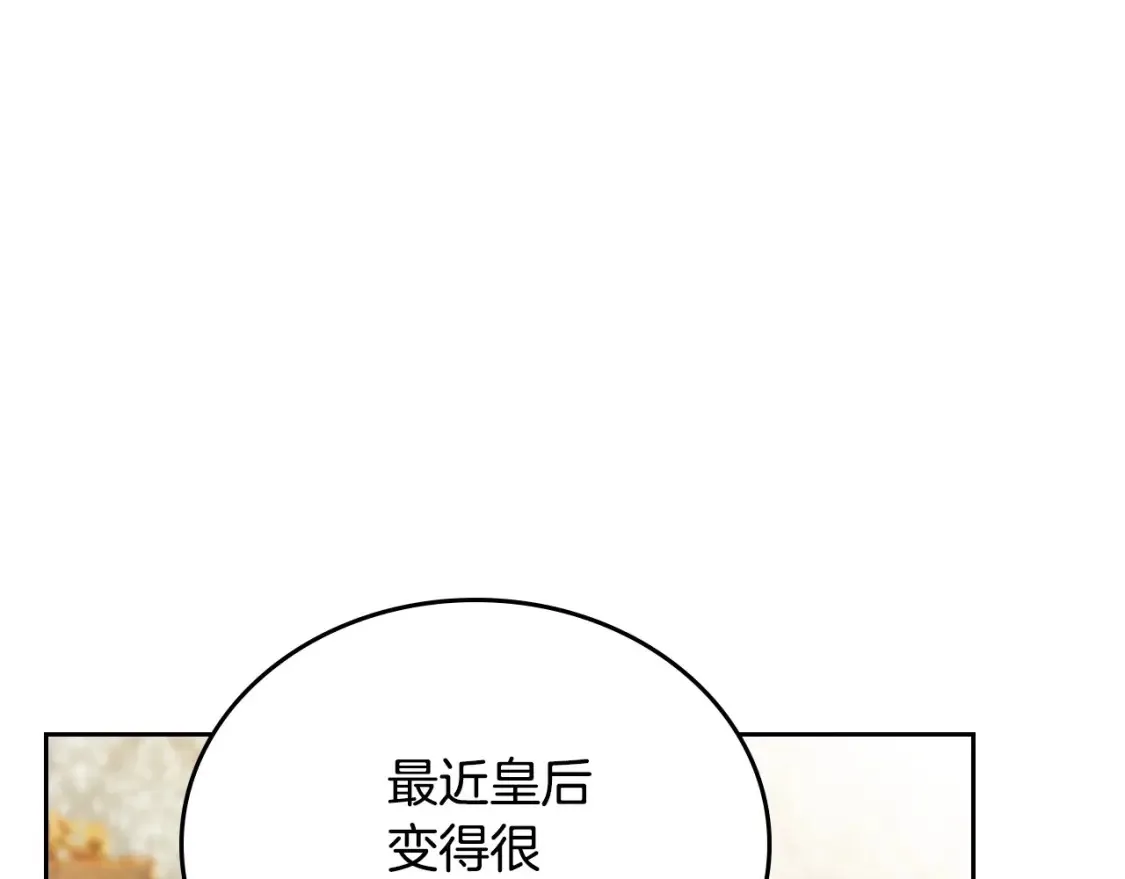 第134话 不喜欢参加宴会149