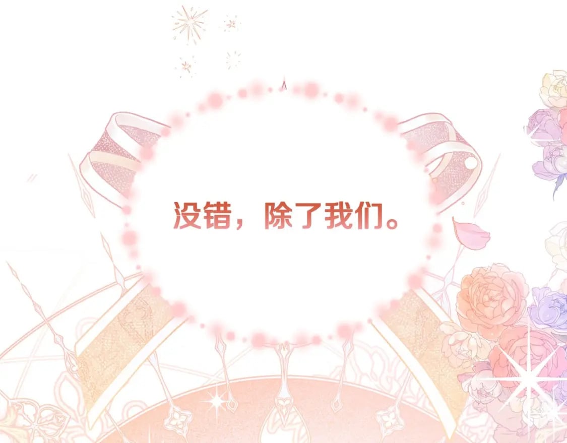 第108话 小皇子又现双标脸（爱看106