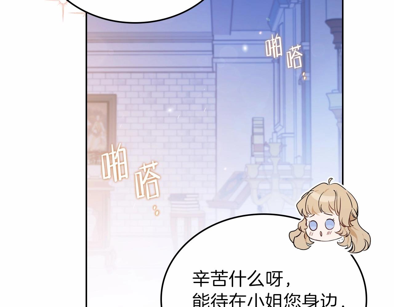 第73话 怎么亲自过来的85