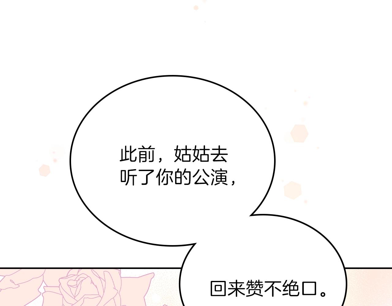 第59话 黄金鸟少女59