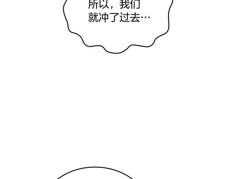 第39话 残忍的恶意150
