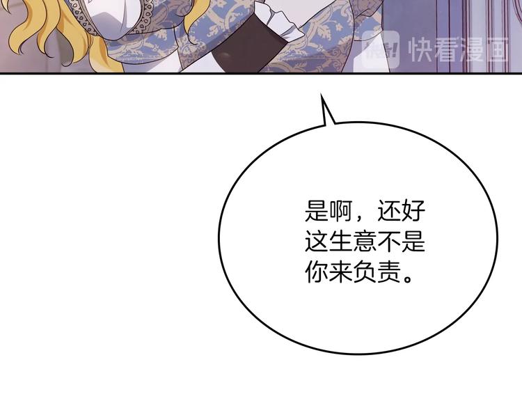 第19话 又是装傻的一天47