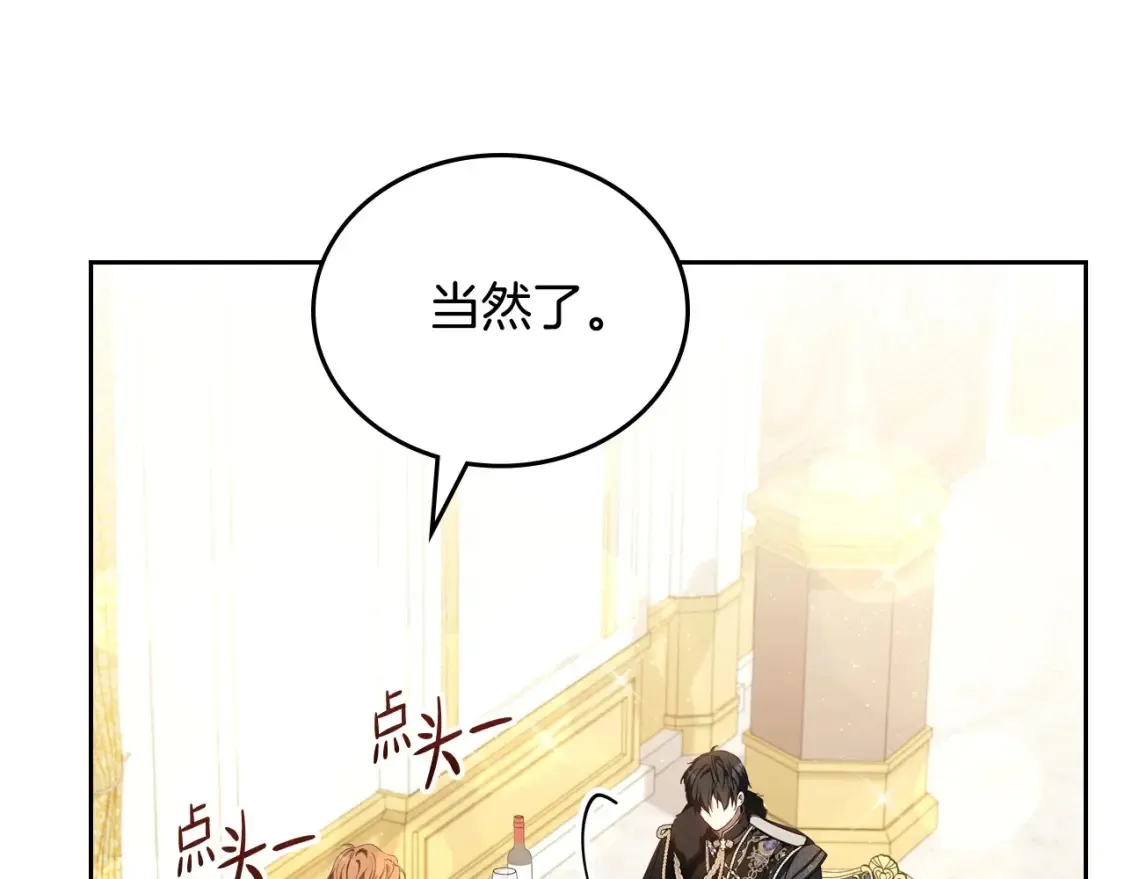第133话 缺一不可的东西8