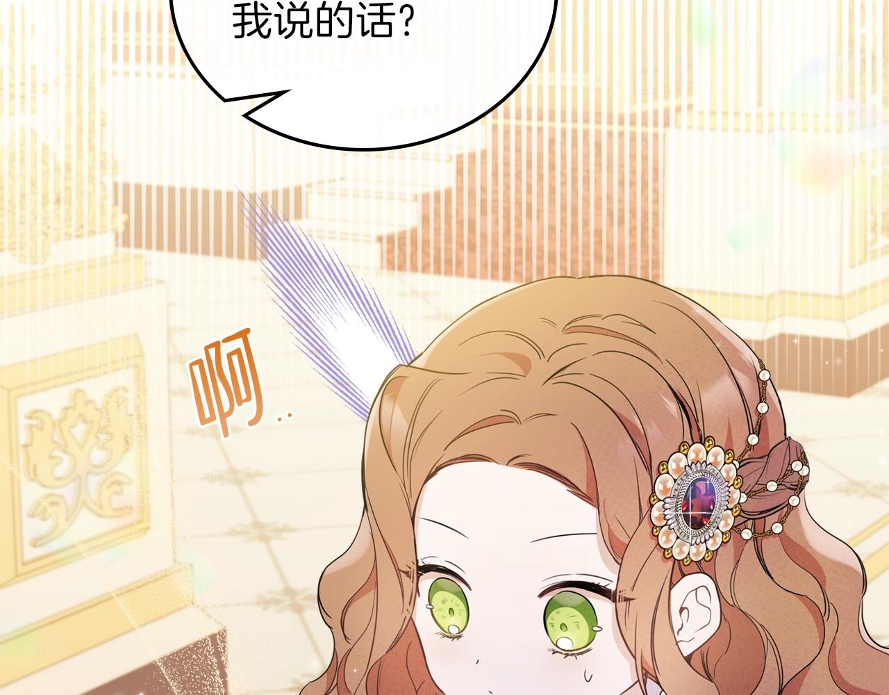 第59话 黄金鸟少女28
