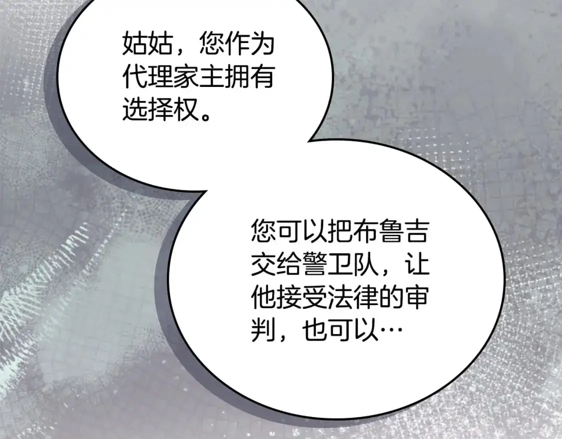 第124话 你是最合适的继承人258