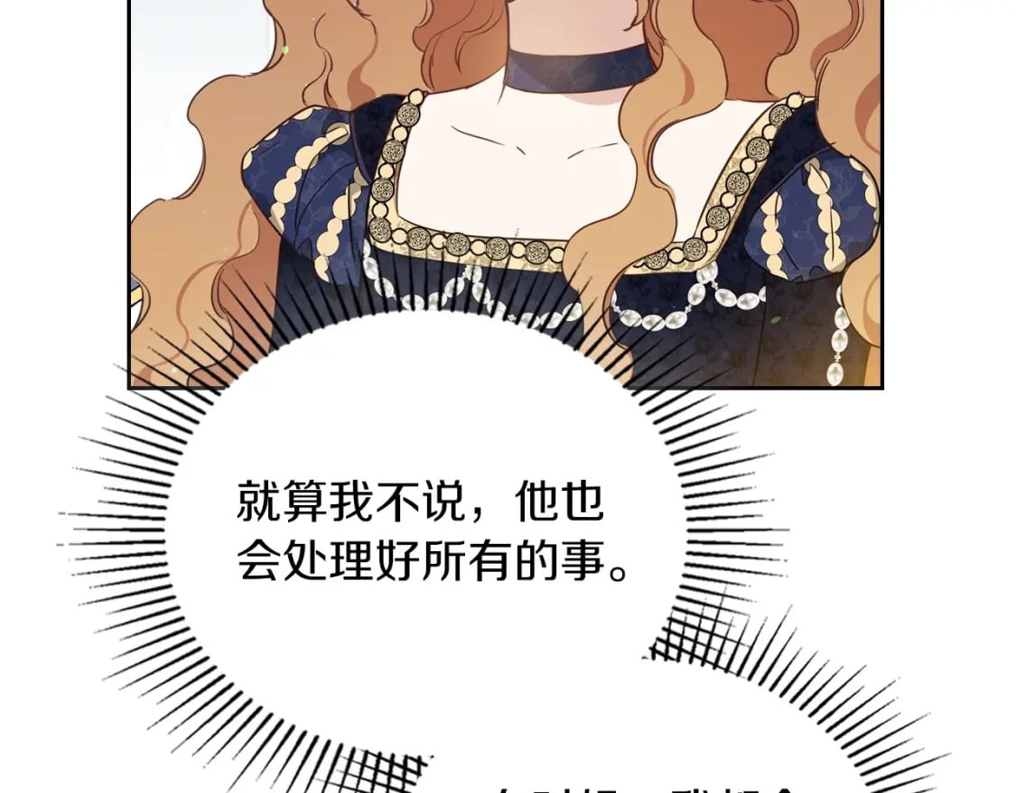 第102话 成为第5大商团！135