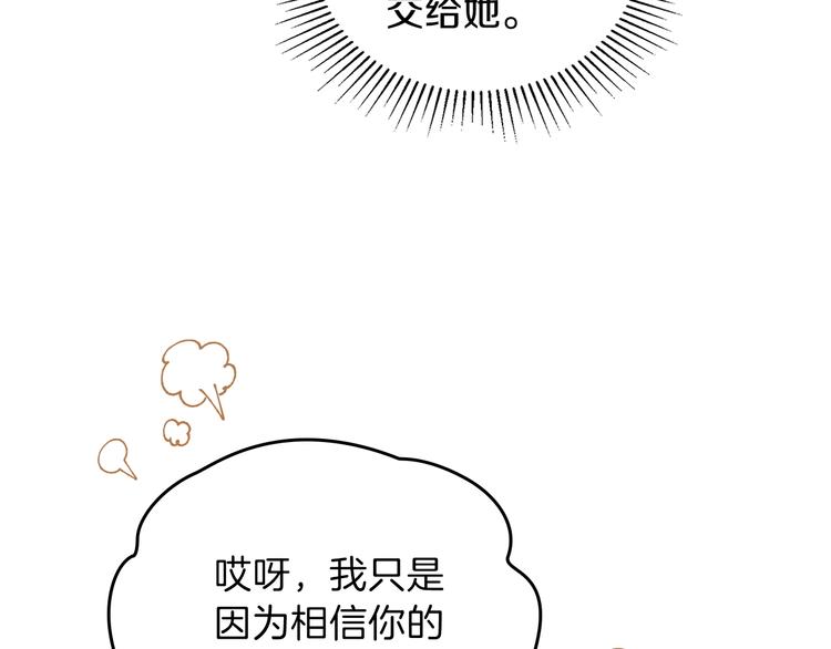 第21话 拉拢的手段133