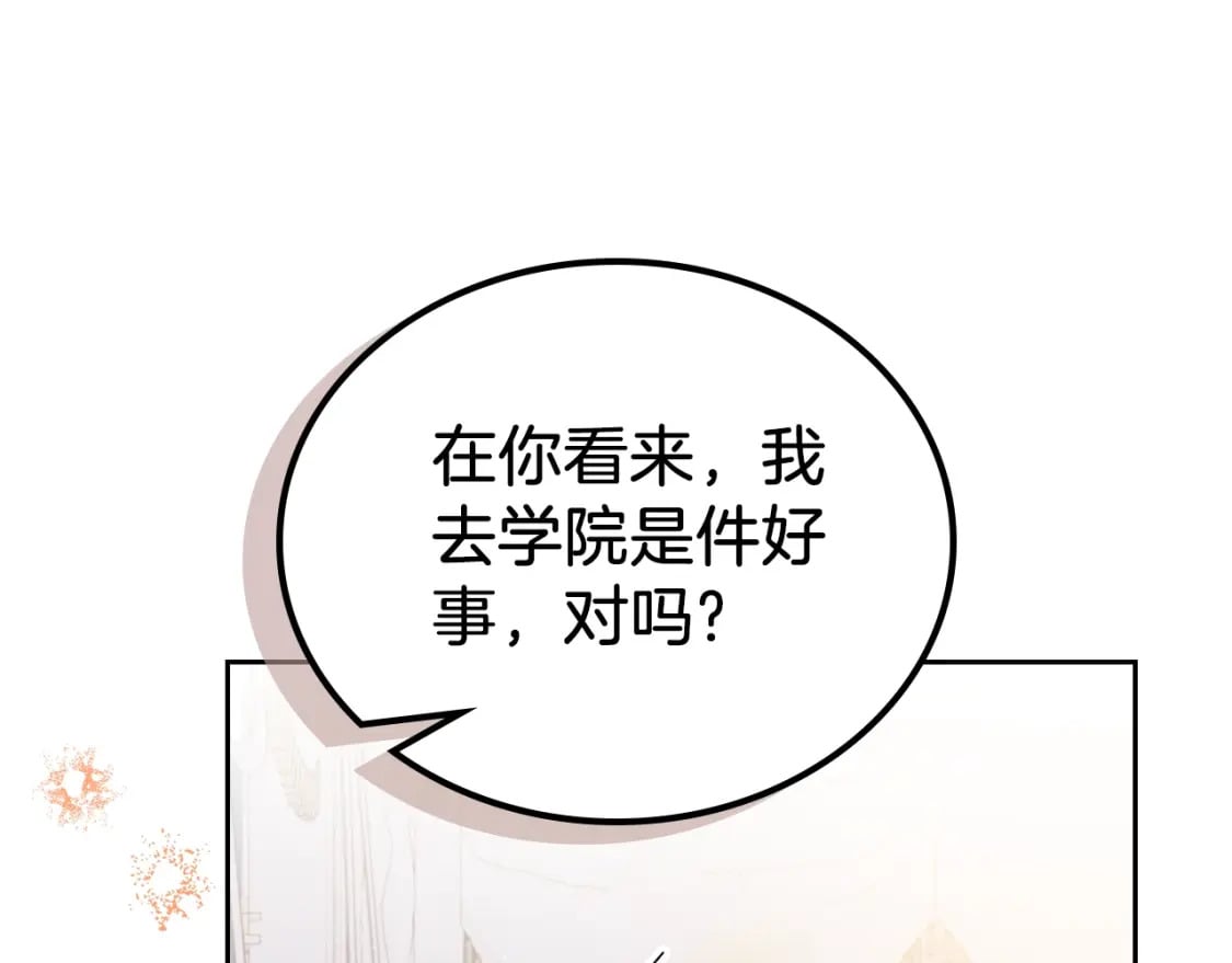 第117话 蒂亚，你不可以忘记我27