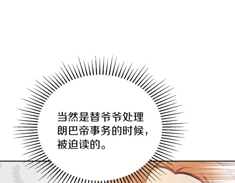 第37话 我要成为完美家主48