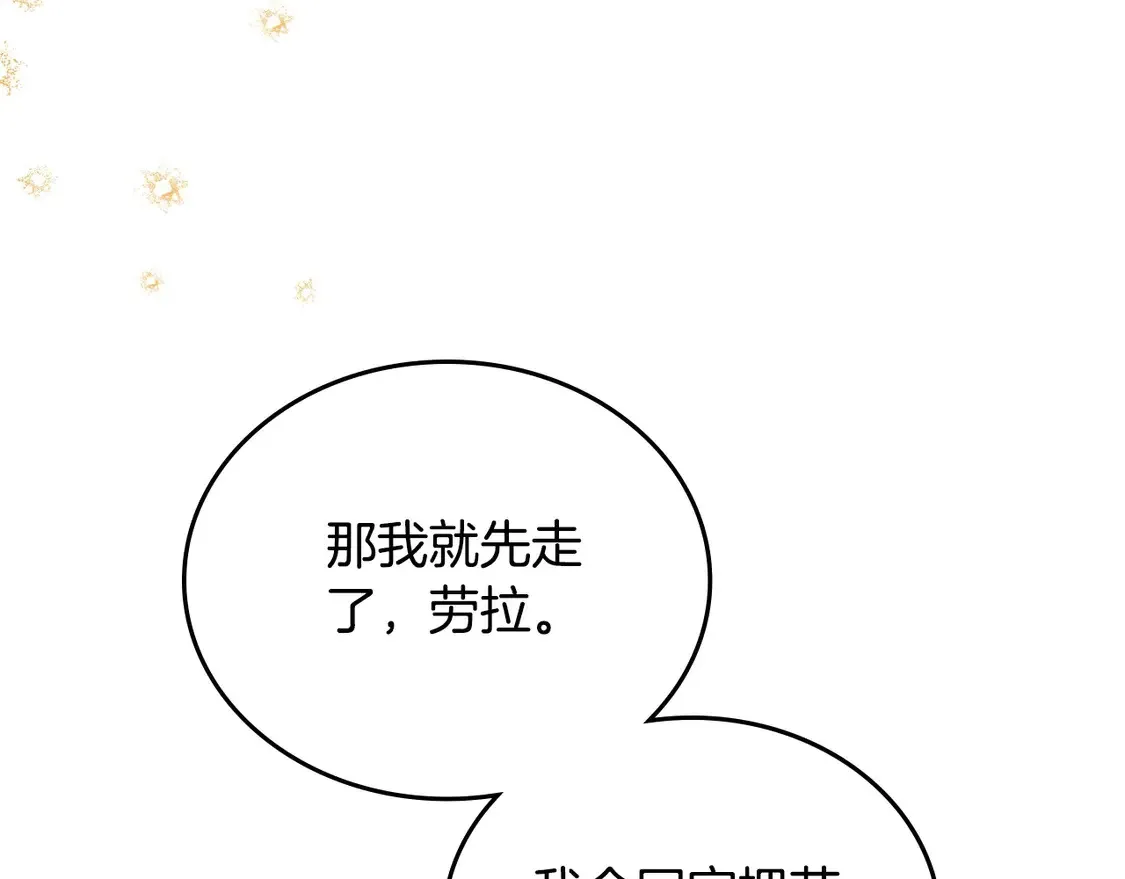 第143话 只长年纪，不长脑子141