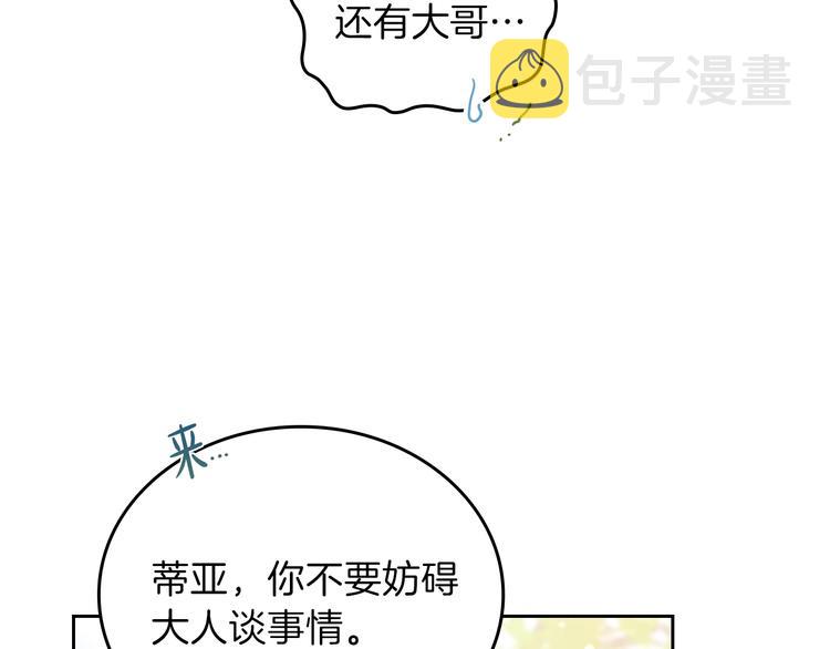 第12话 要尽快见到的人69