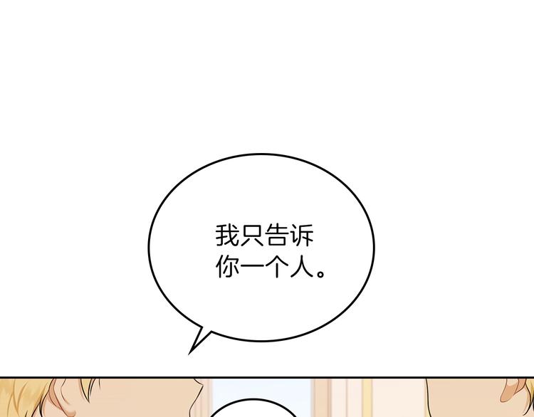 第35话 修斯家男人的秘密88