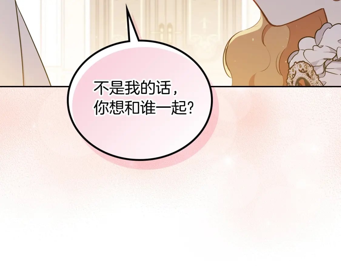 第108话 小皇子又现双标脸（爱看70