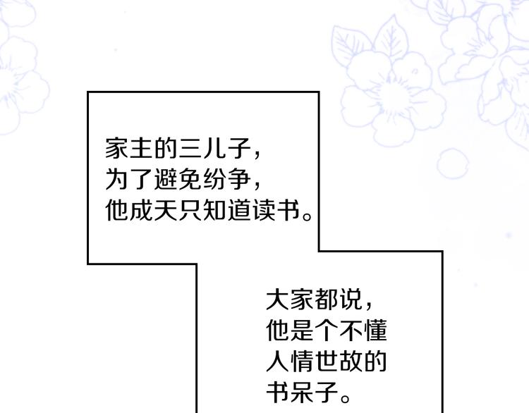 第32话 爸爸的决策88