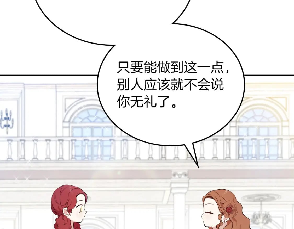第106话 混社交界也不是很难嘛172