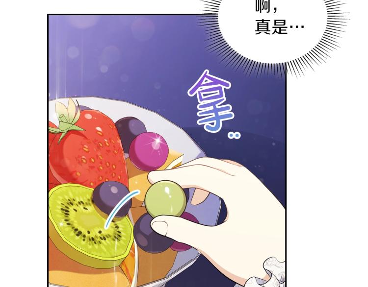 第36话 宴会暗涌47