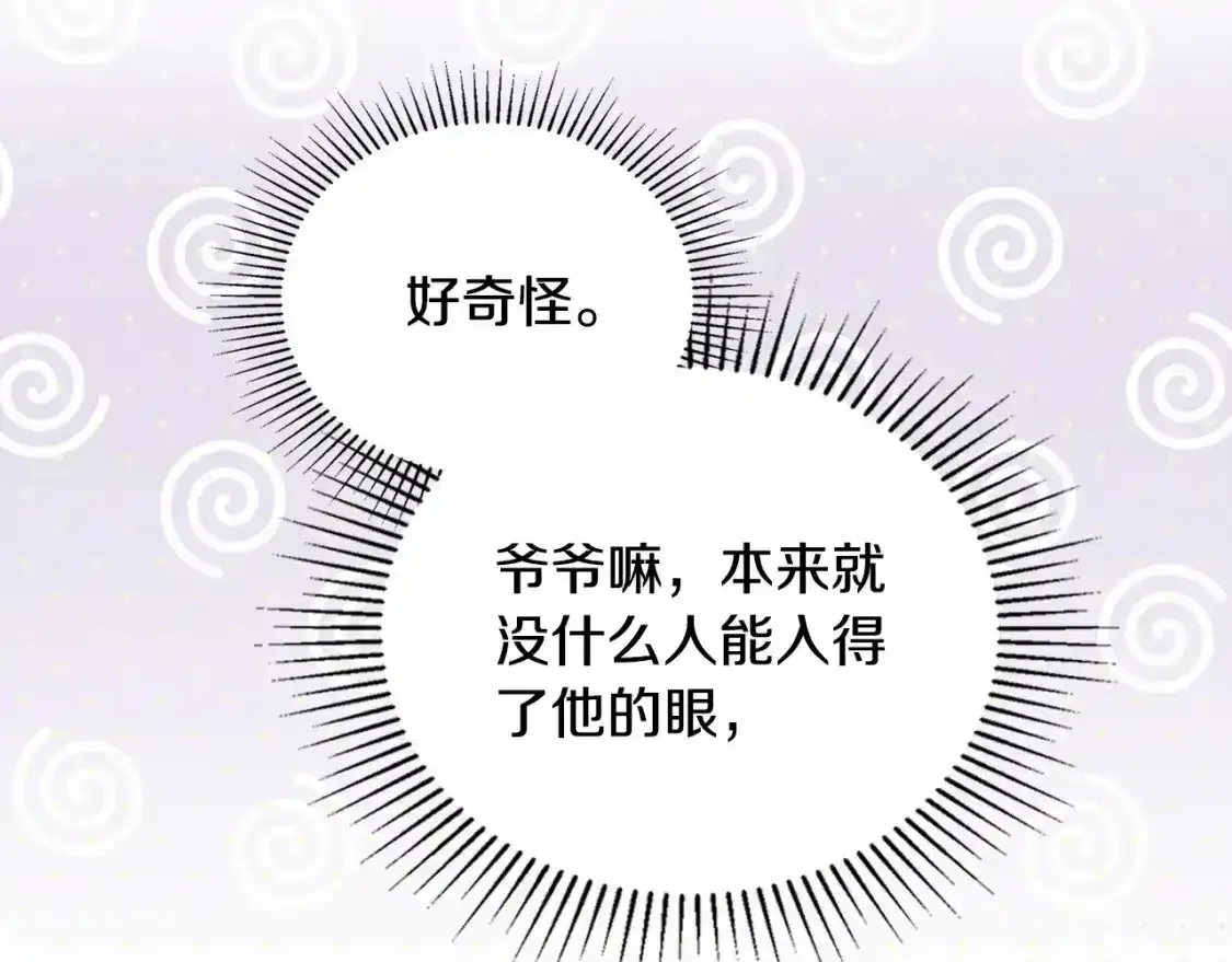 第131话 请支持我42