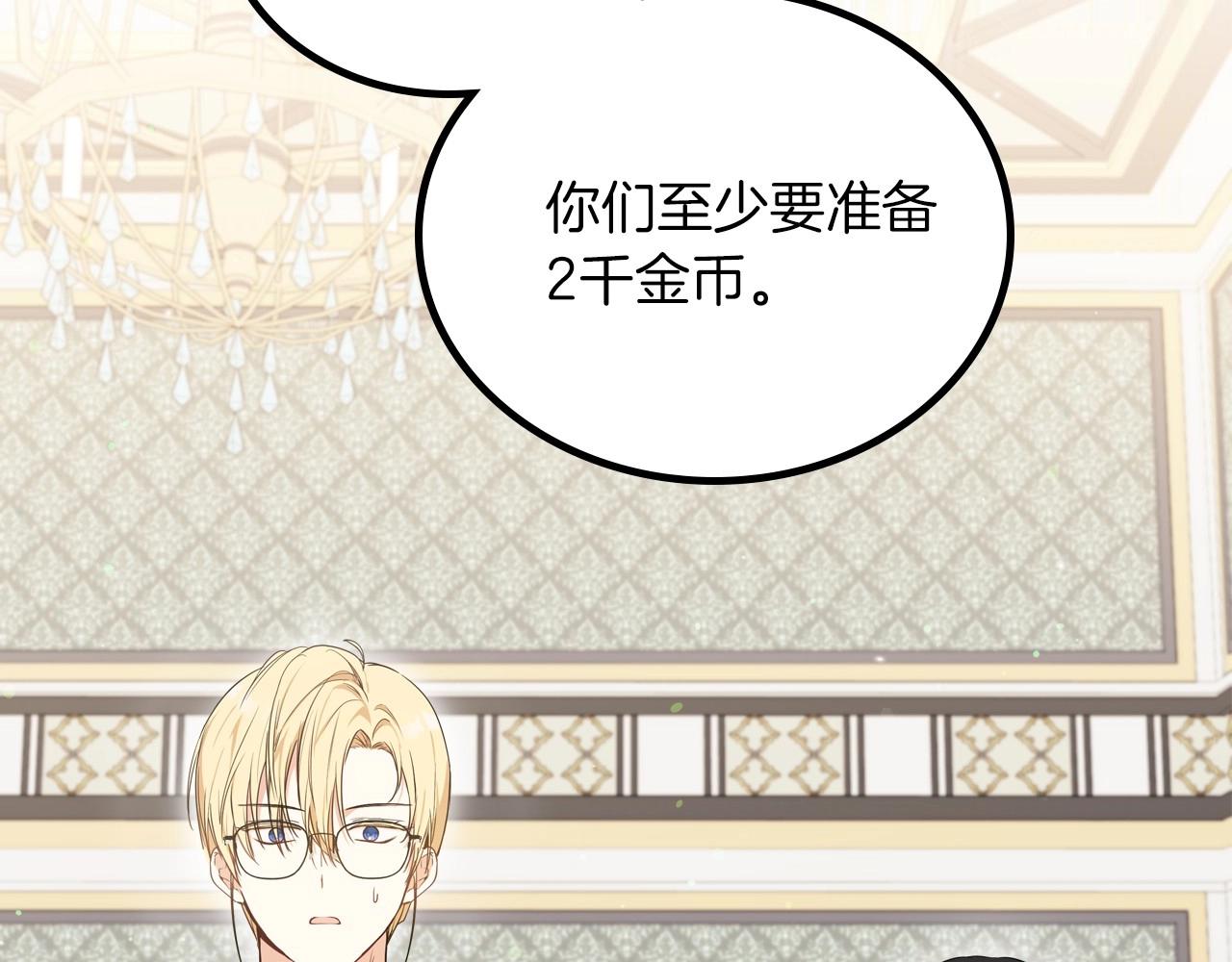 第80话 挥金如土的快乐7