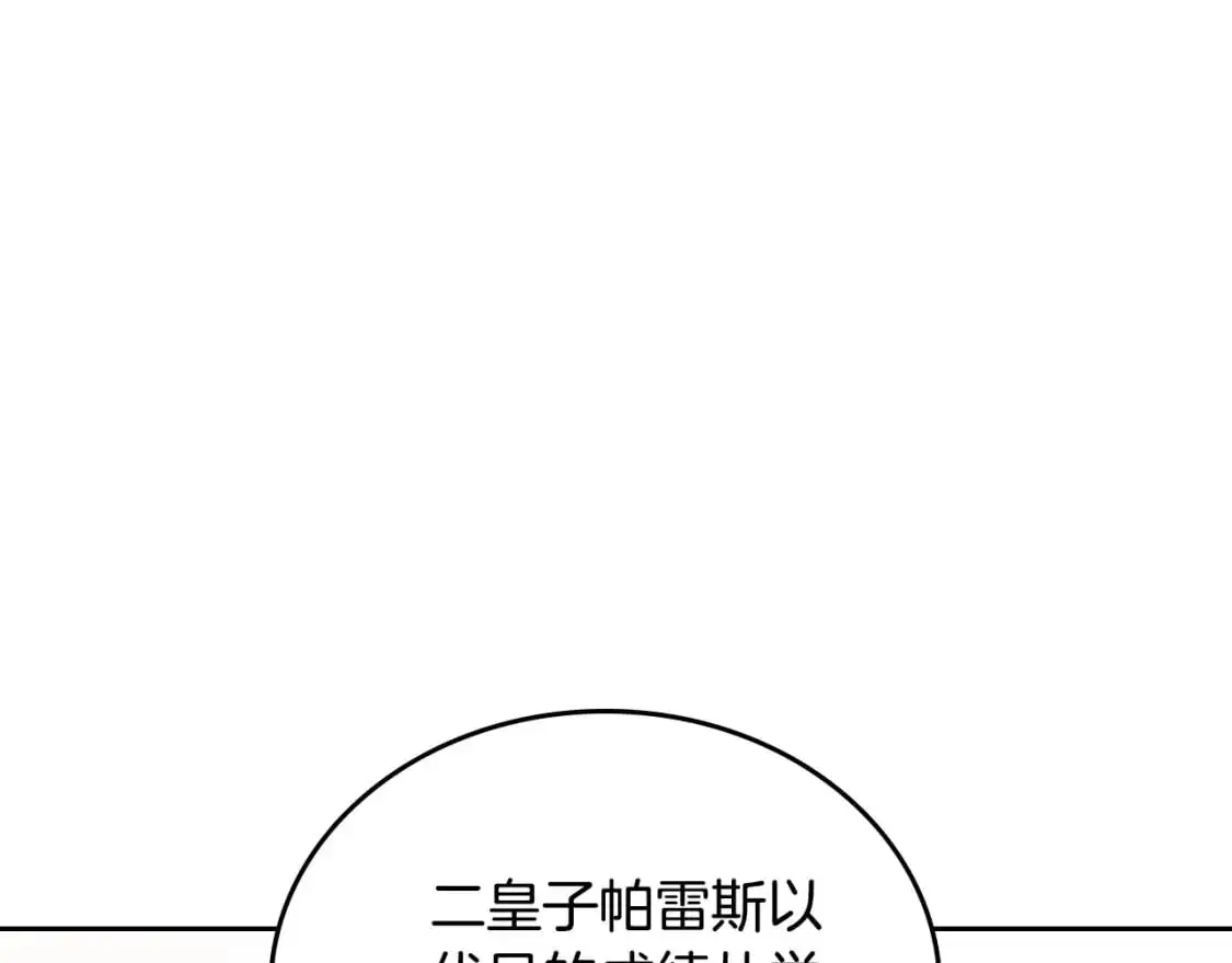 第128话 紫宝石戒指21
