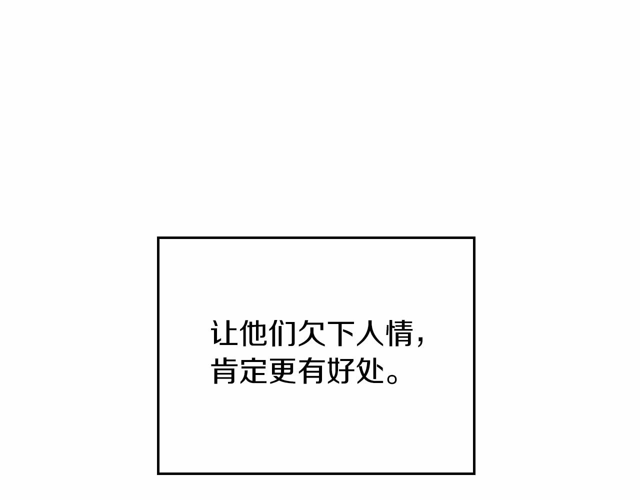 第84话 你们是什么关系93