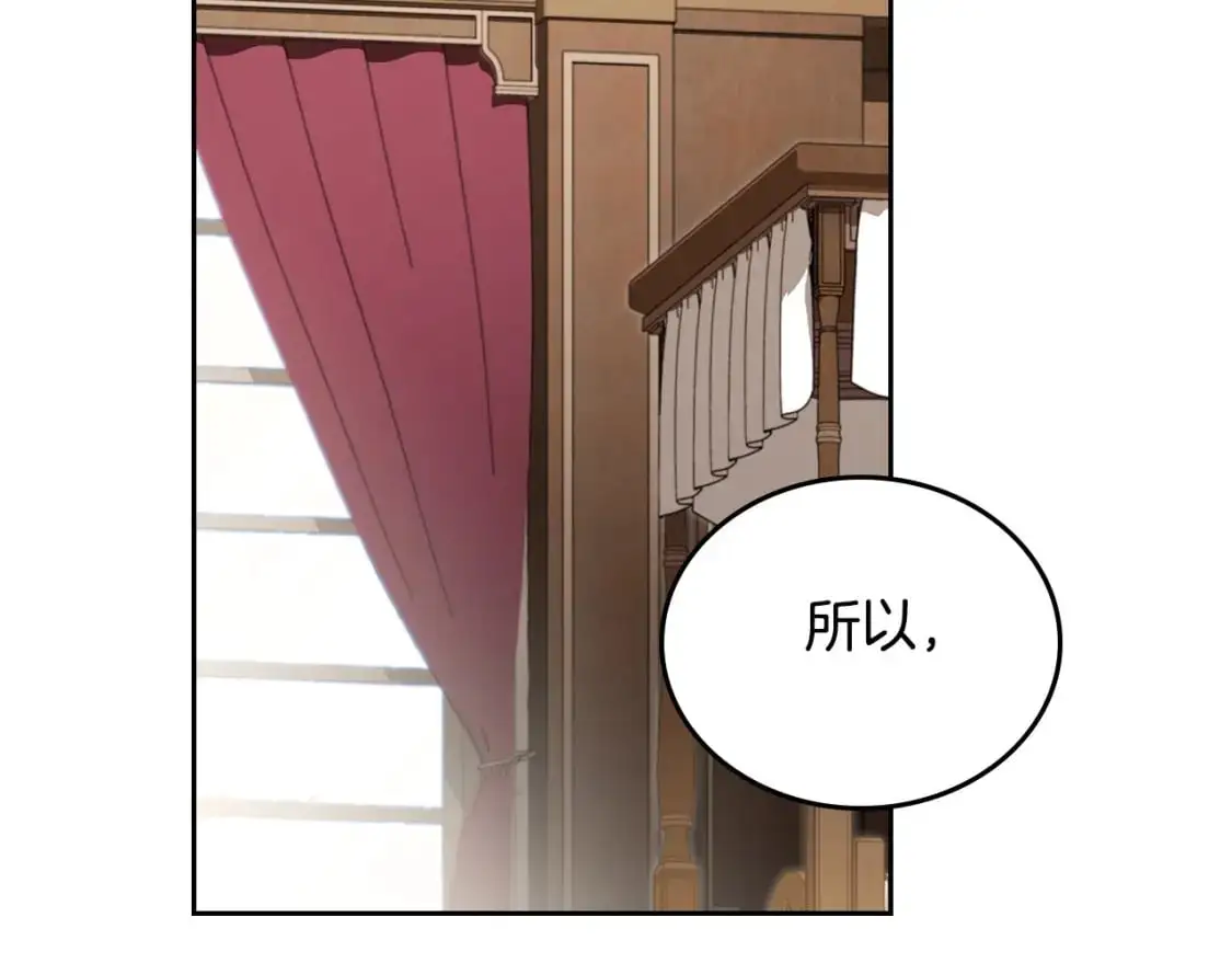 第120话 看望爷爷的主意14