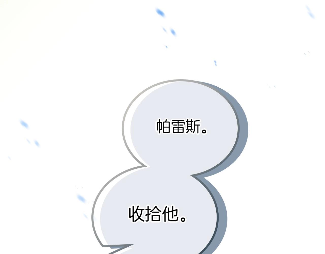 第66话 为她拔剑82