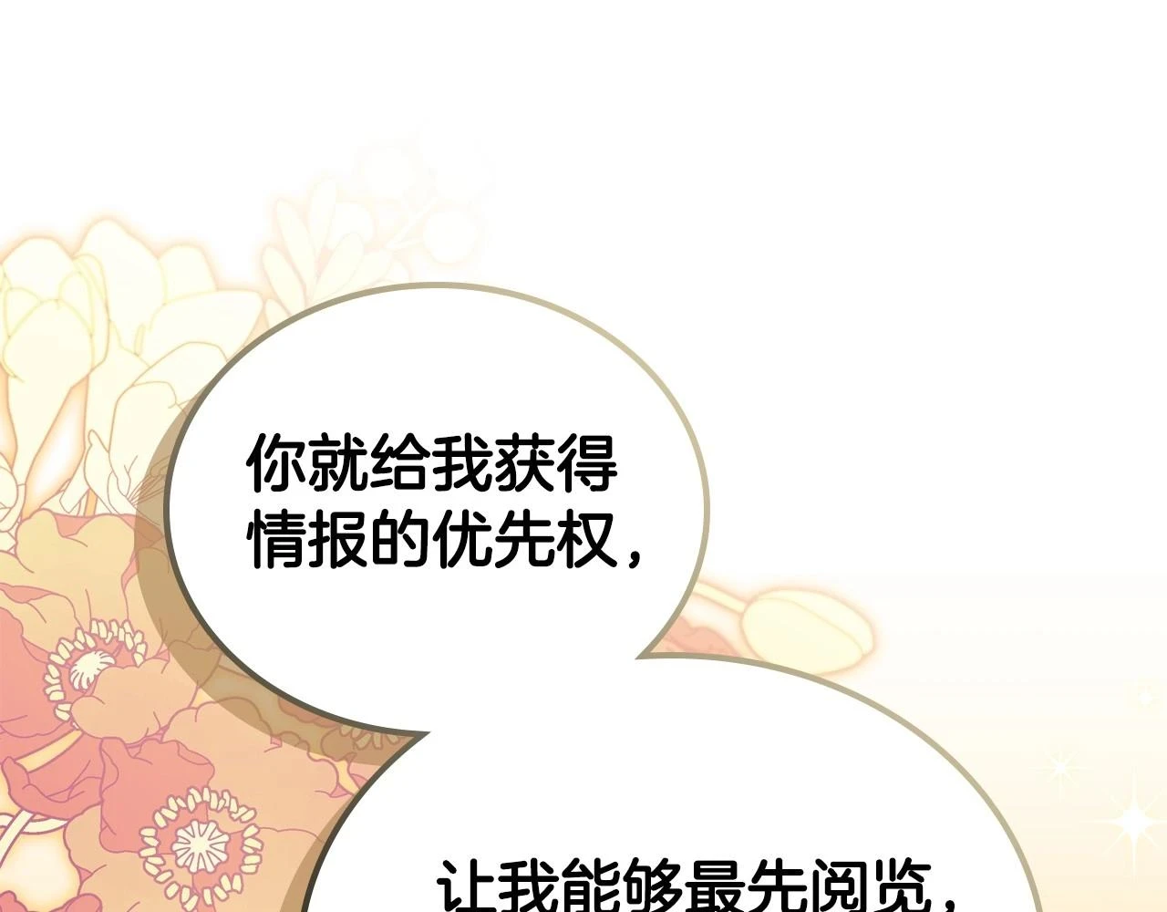 第99话 谈判场193