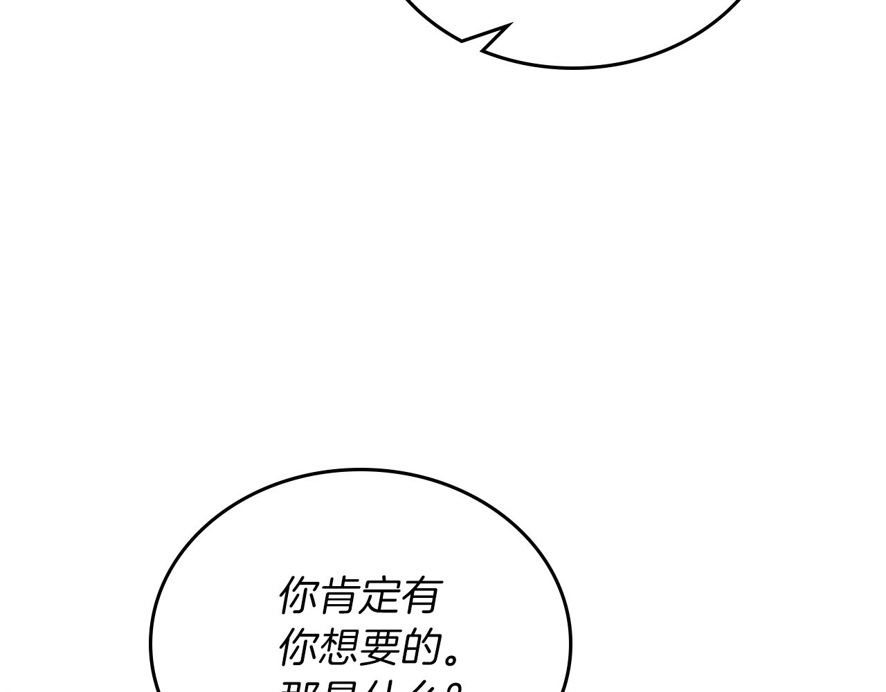 第48话 我来替你做这个恶人17
