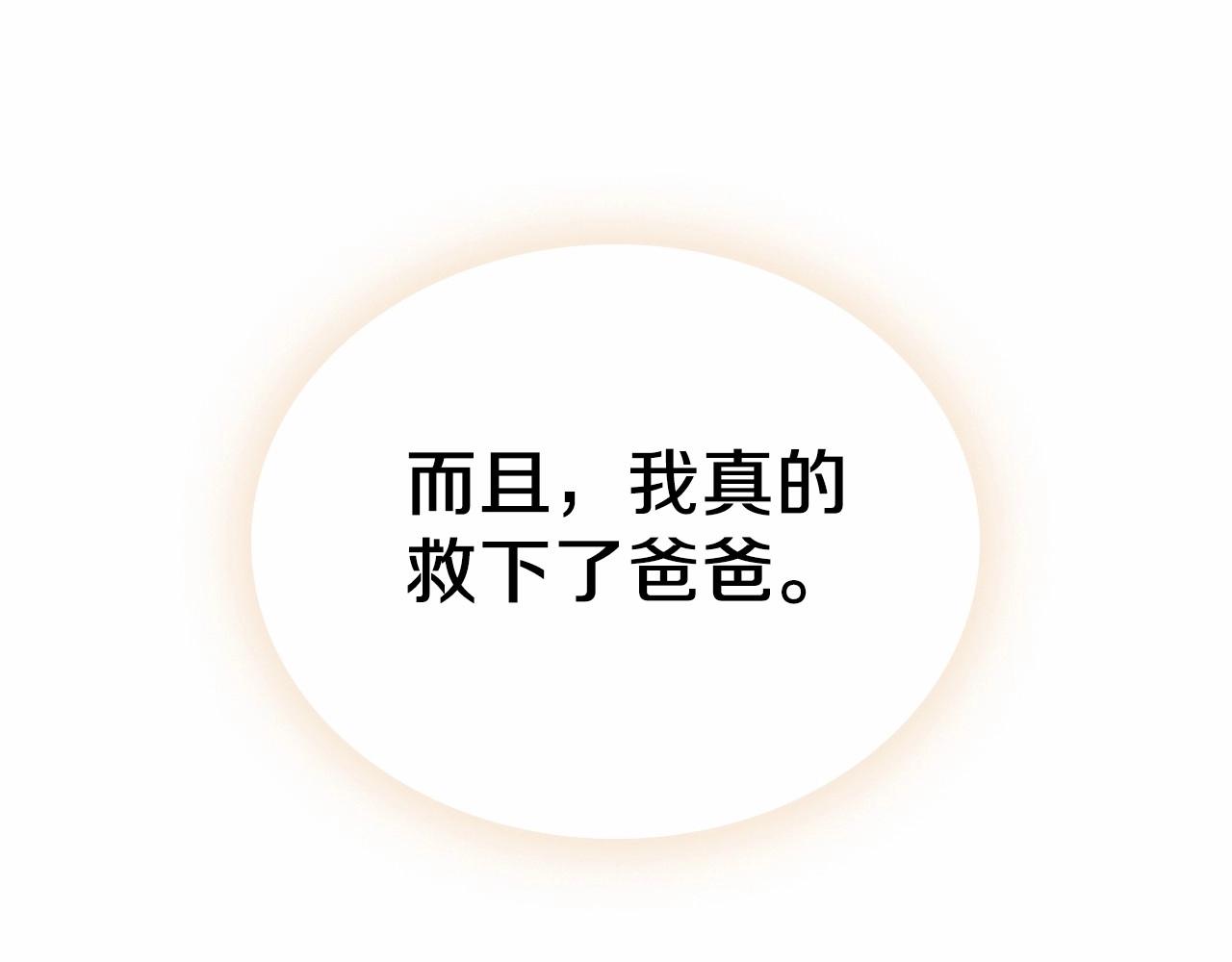 第74话 生日快乐！251