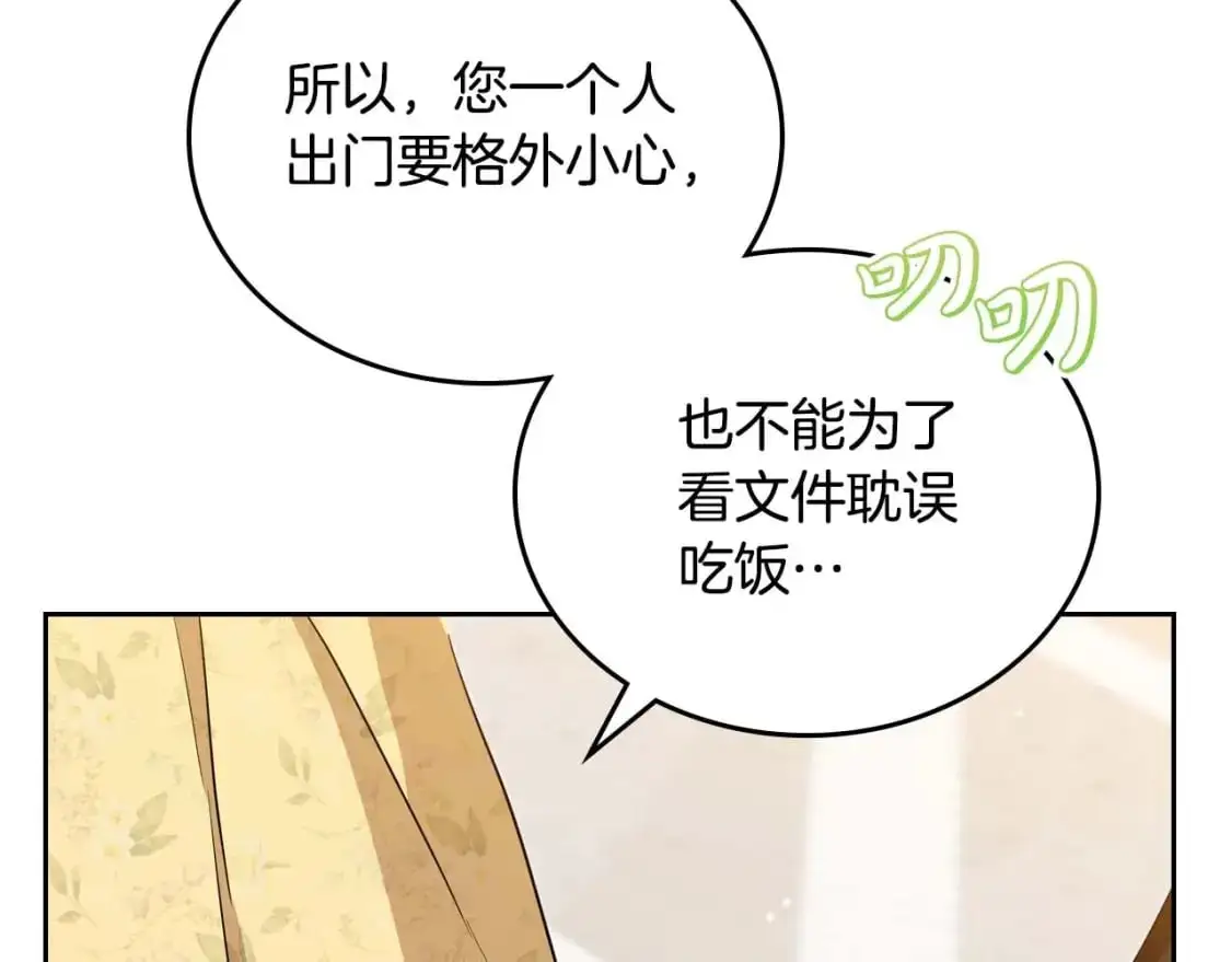 第125话 谁敢欺负我啊？239