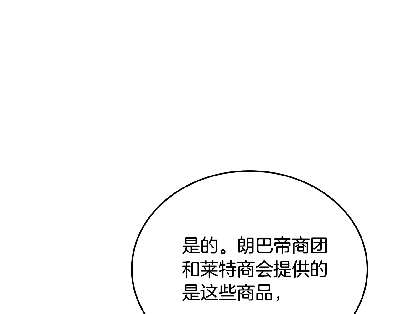 第145话 商团博弈165