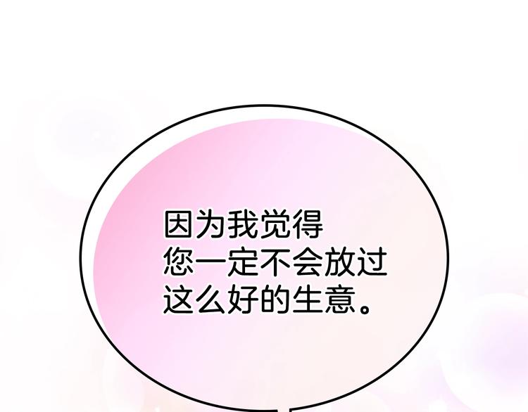第34话 成为“您”的人71