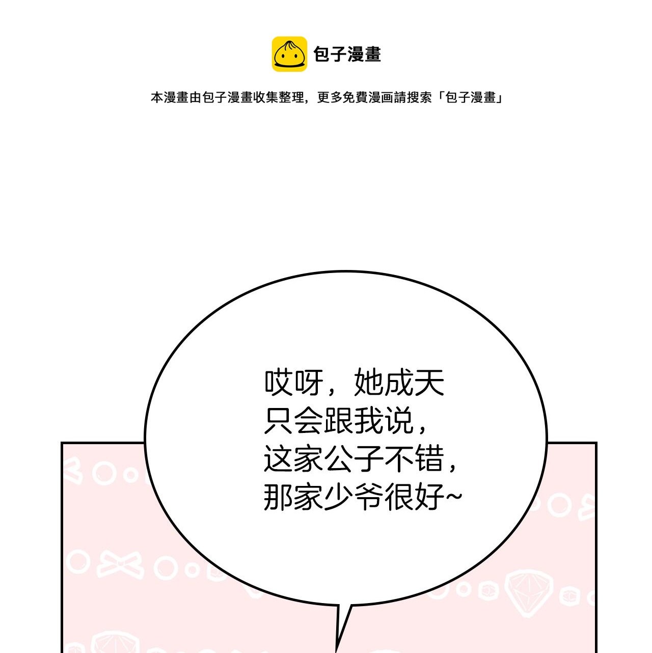 第二季·启·我好想你140