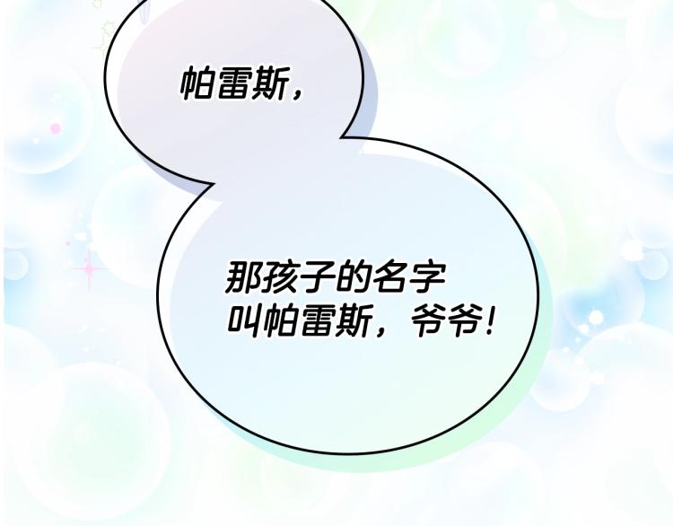 第45话 该放手了138