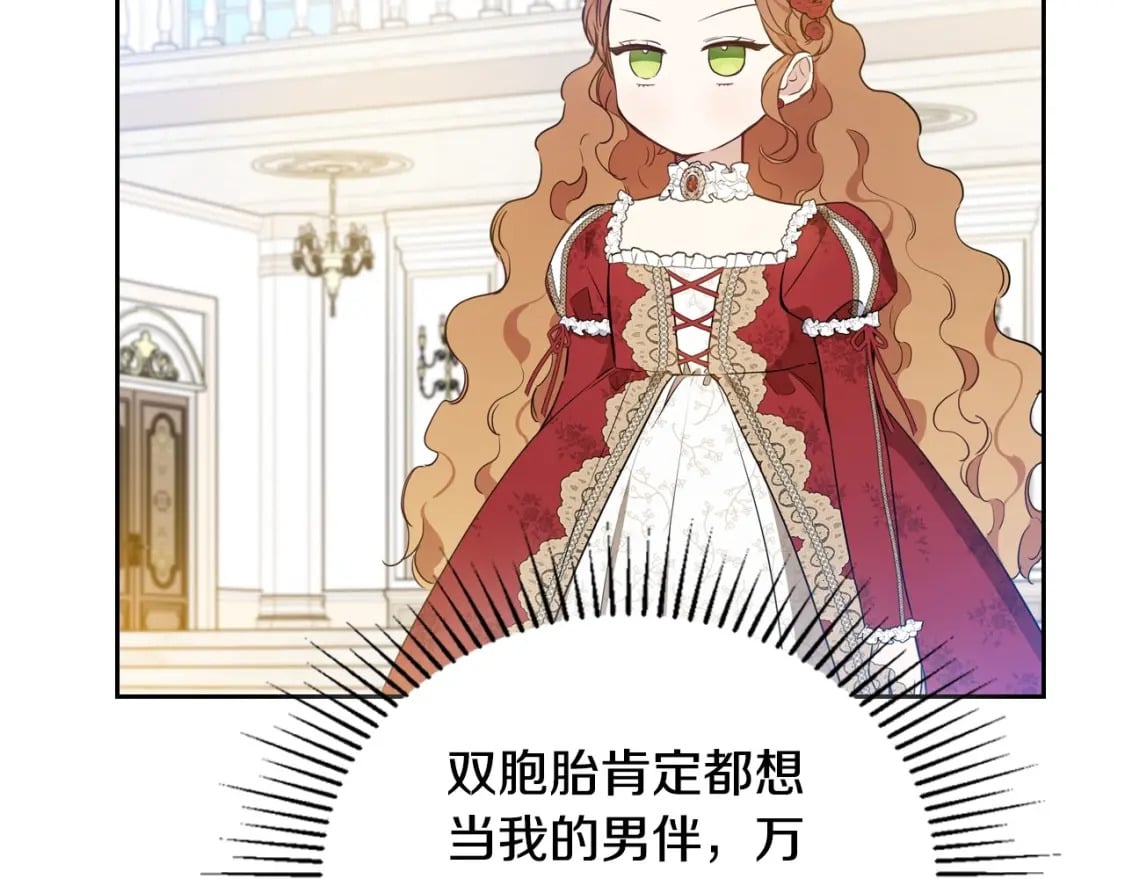 第107话 我的舞伴82