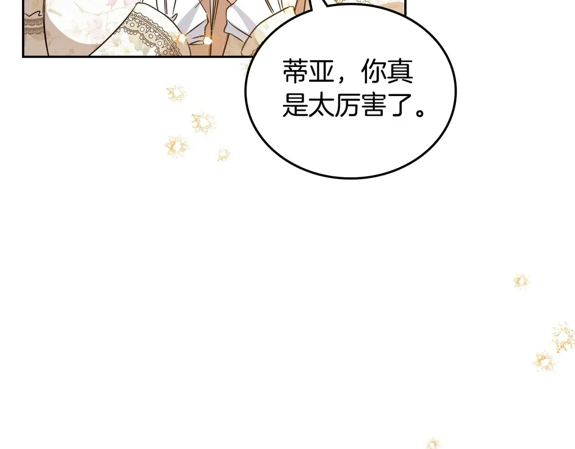 第143话 只长年纪，不长脑子137