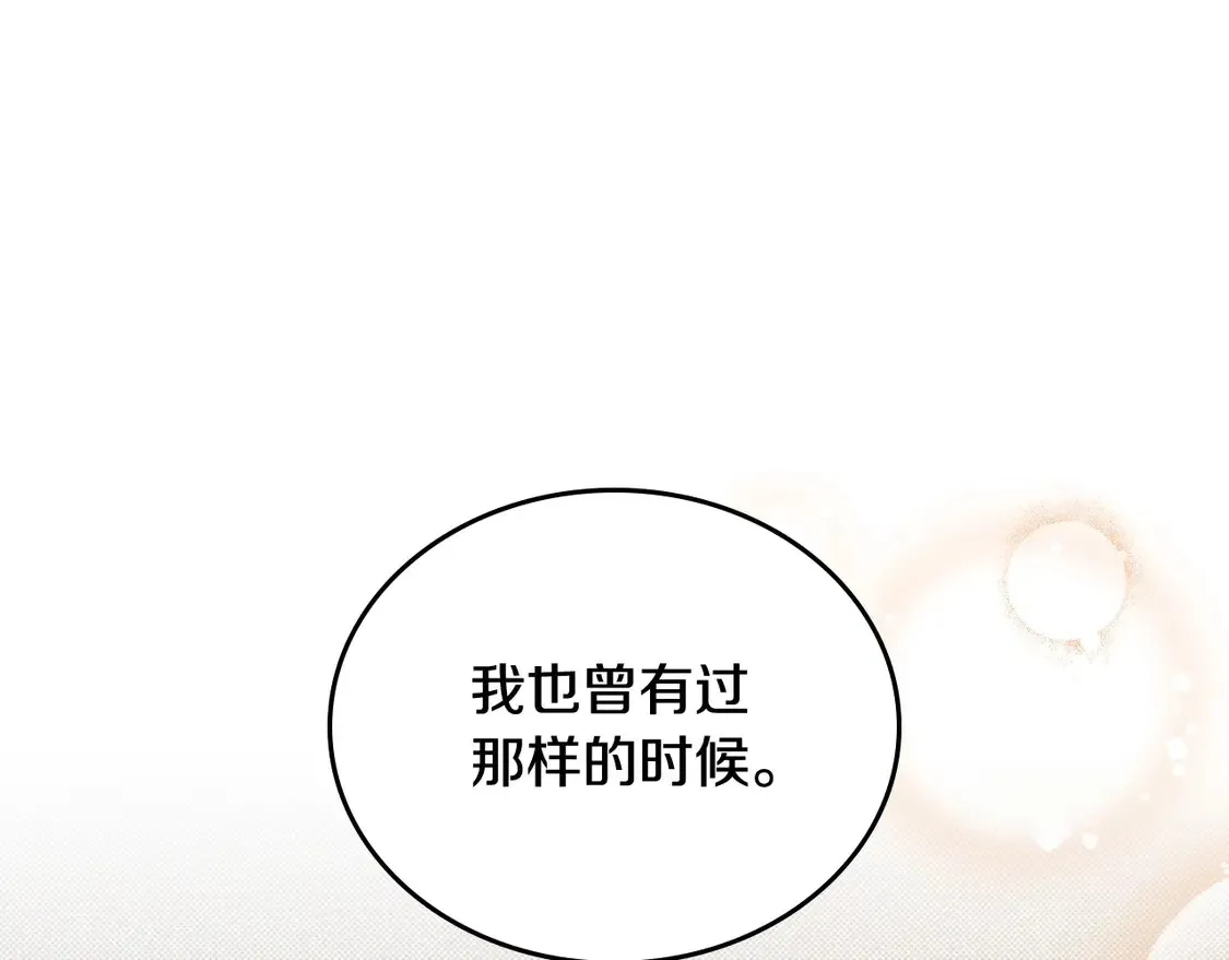 第142话 借老师名义，伴她左右203