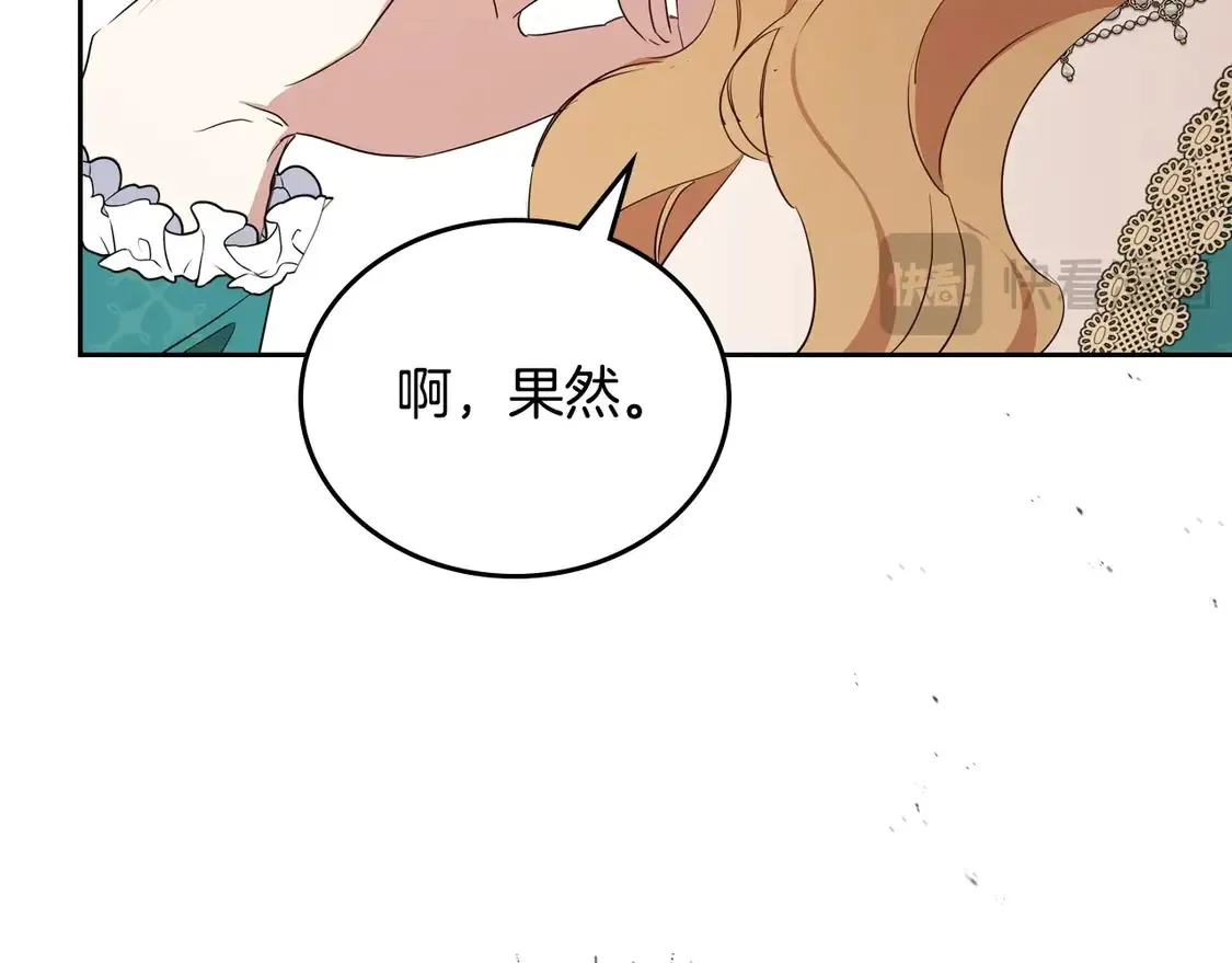 第140话 交易的最终目的16