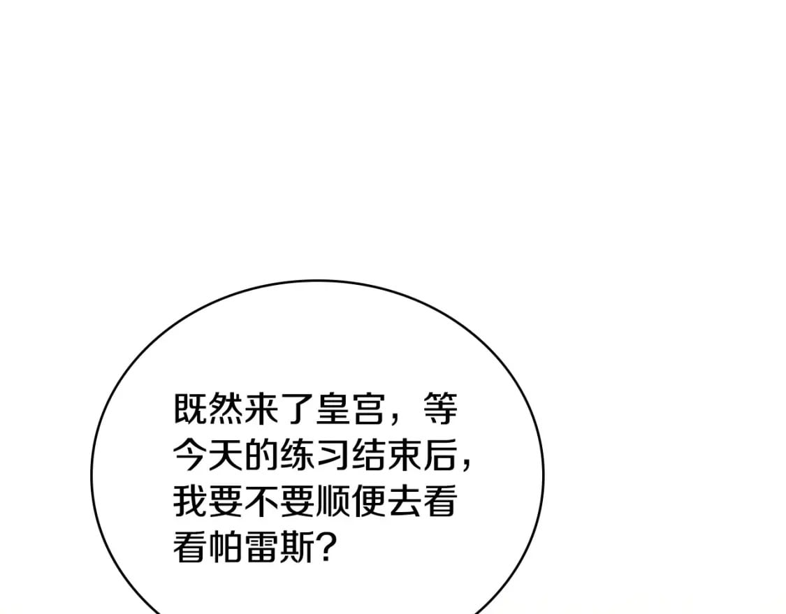 第107话 我的舞伴47