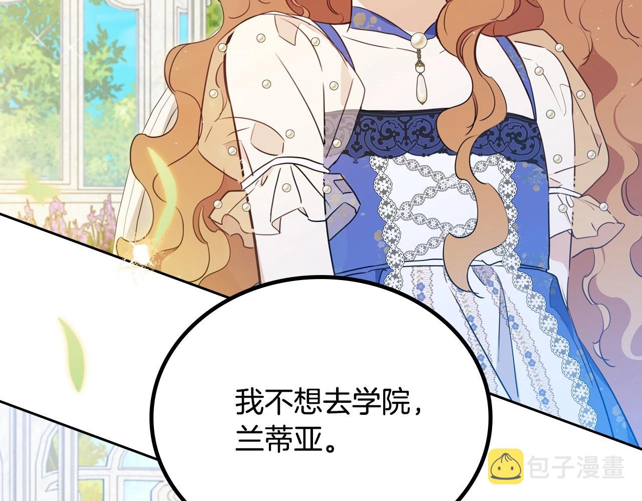 第87话 你只要做你想做的8