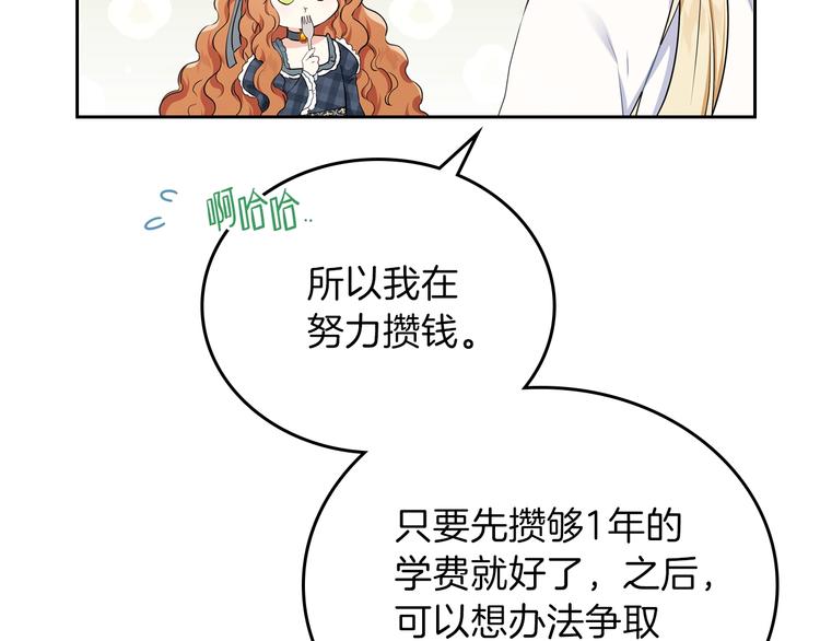 第21话 拉拢的手段75