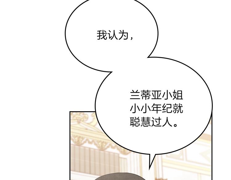 第32话 爸爸的决策14