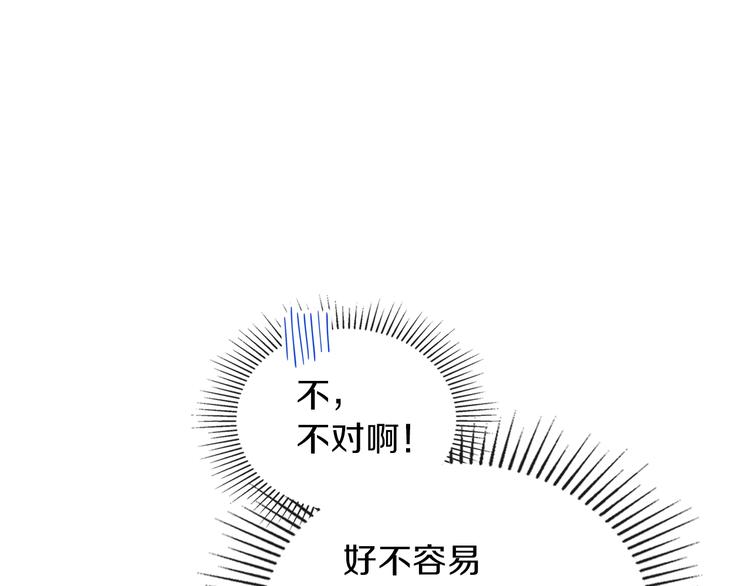 第18话 爸爸的礼物133