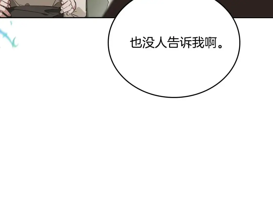 第125话 谁敢欺负我啊？259