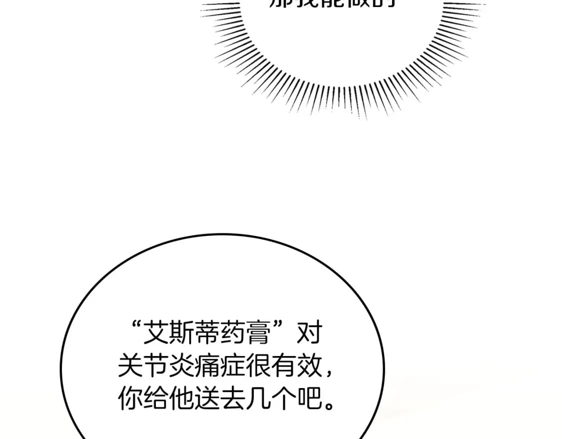 第102话 成为第5大商团！145